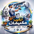 فني ثلاجات فني غسالات الخدمات العزيزية ال