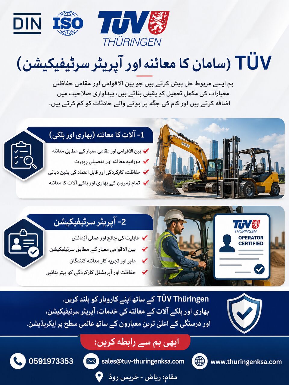 Riyadh, Heavy Equipment, SAR 250,  TUV Certificates