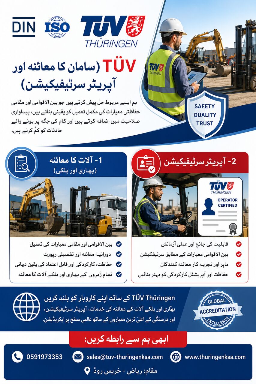 Riyadh, Heavy Equipment, SAR 250,  TUV Certificates