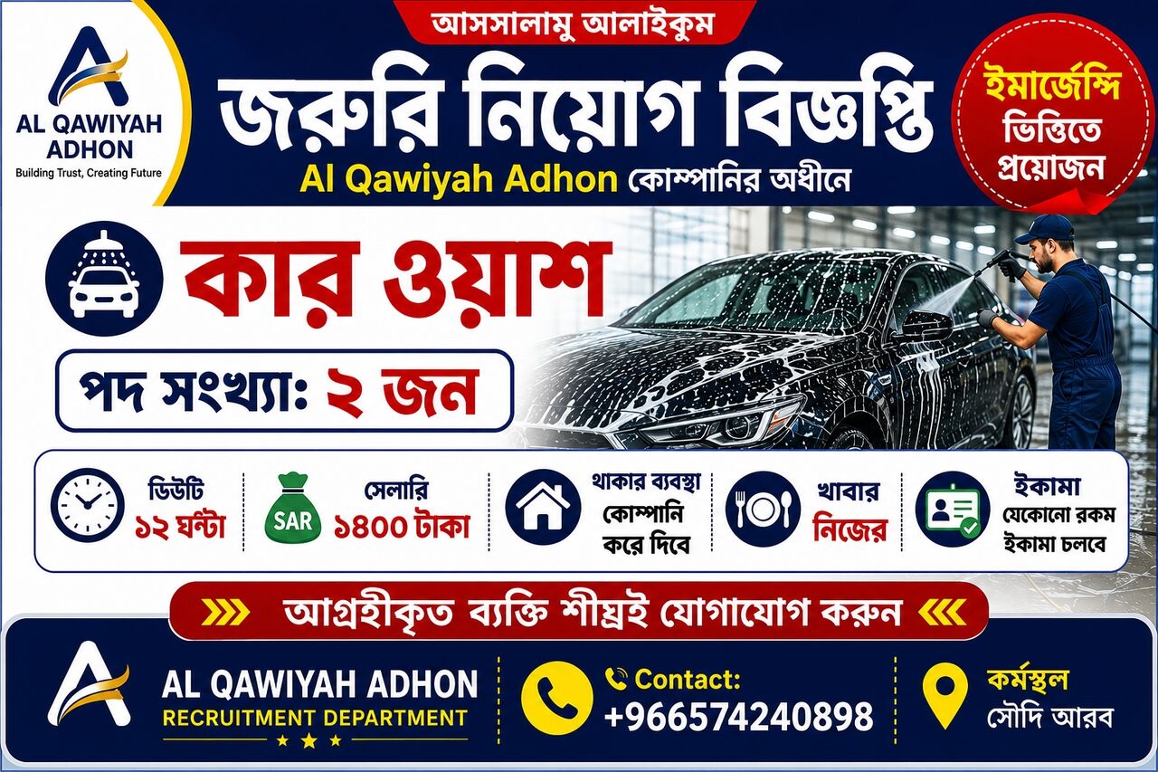 Jeddah, Jobs, Car Wash Worker