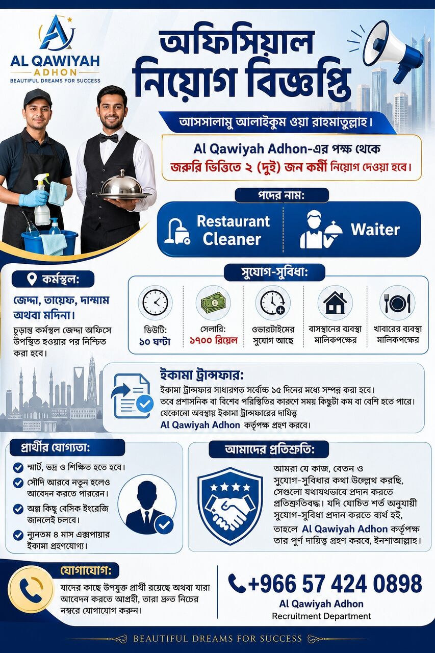 Jeddah, Jobs, - Restaurant Cleaner & Waiter