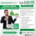 Today Offer-RAMADAN SOCIAL MEDIA PROMOTION PACKAGE &ndash; ONLY 65 BHD/MONTH