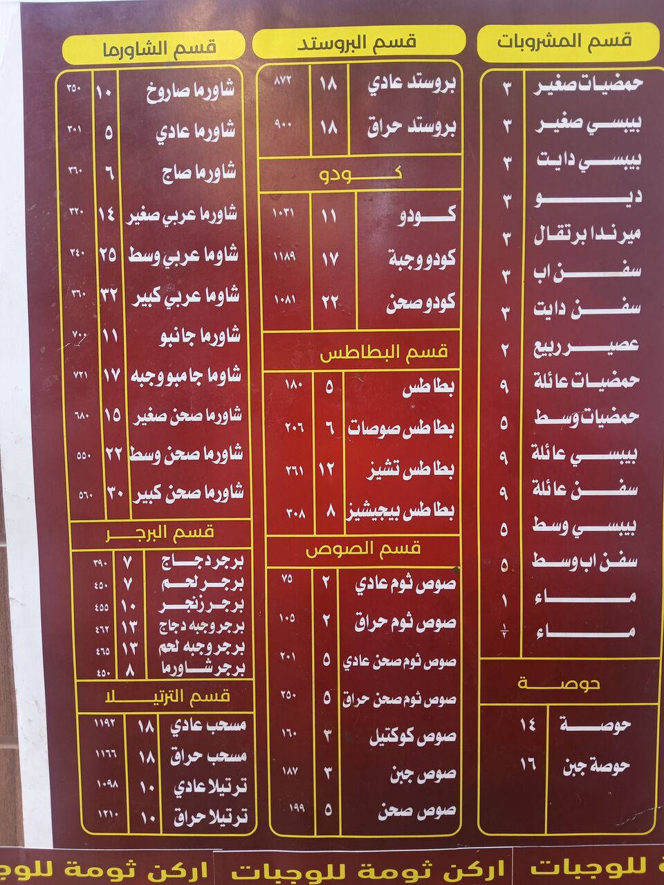 Riyadh, Jobs, معلم شاورما We Need Expert Shawarma Person