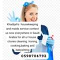 House Keeping And Maid Service