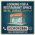 Place For Restaurant