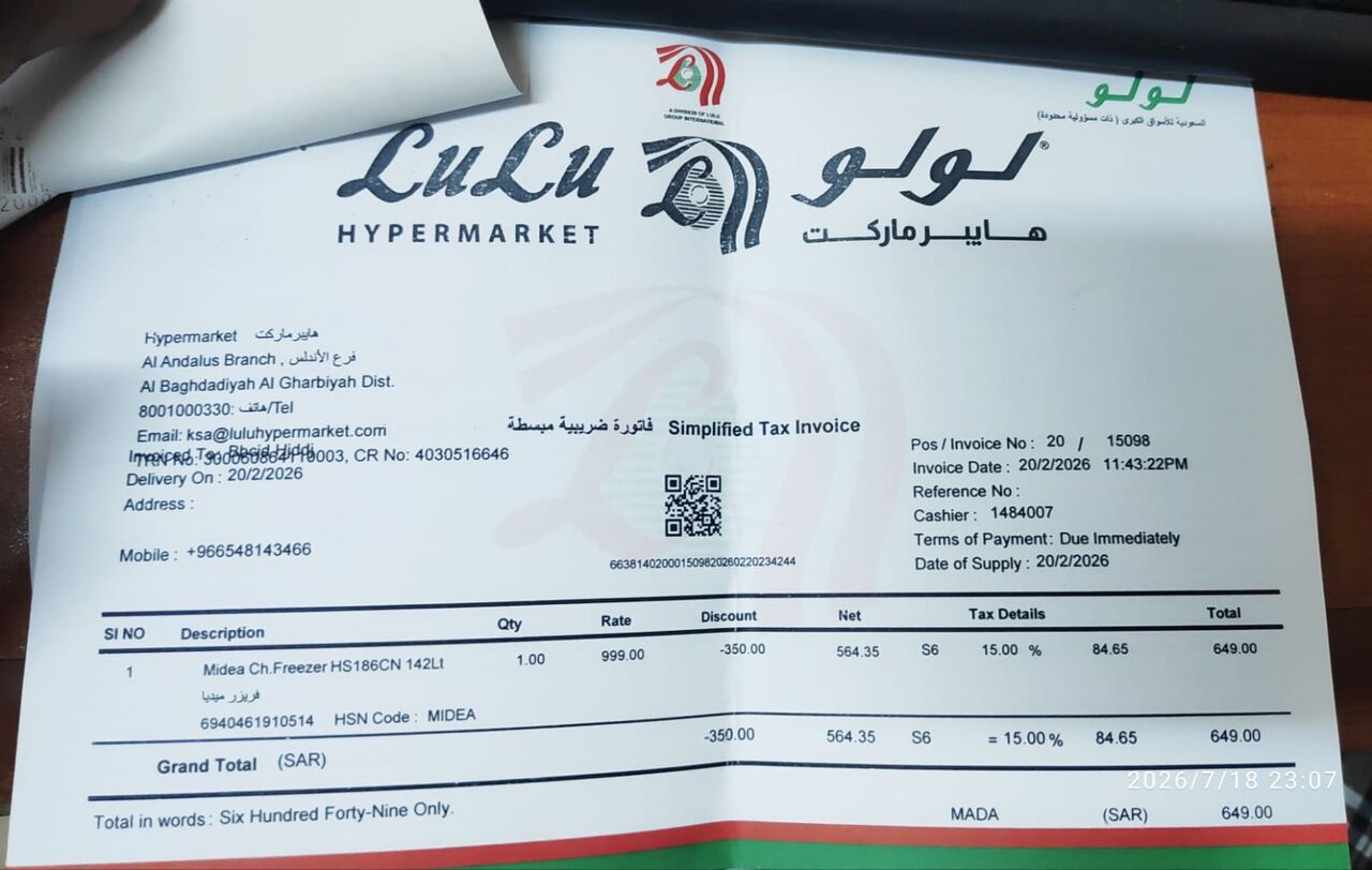 Jeddah, Appliances, SAR 499,  Brand New Midea Chest Freezer (Model HS186CN) For Sale &ndash; SAR 499
