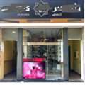 BHD 1500,  56 Sq. Meter,  Perfume And Gift Shop For Sale.