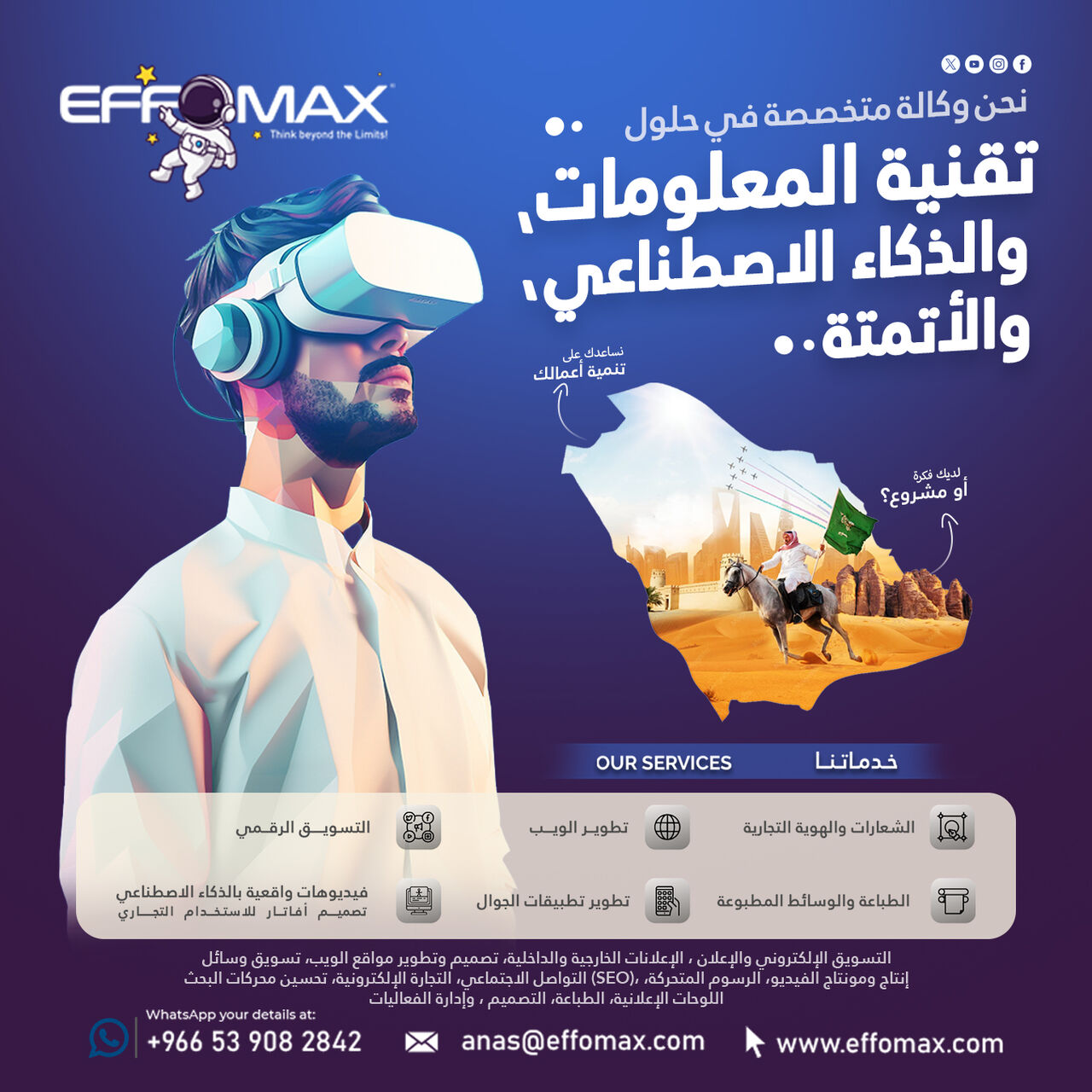 Riyadh, Software Development, AI Video Production | Website Development | Digital Marketing | IT Services &ndash; Effomax