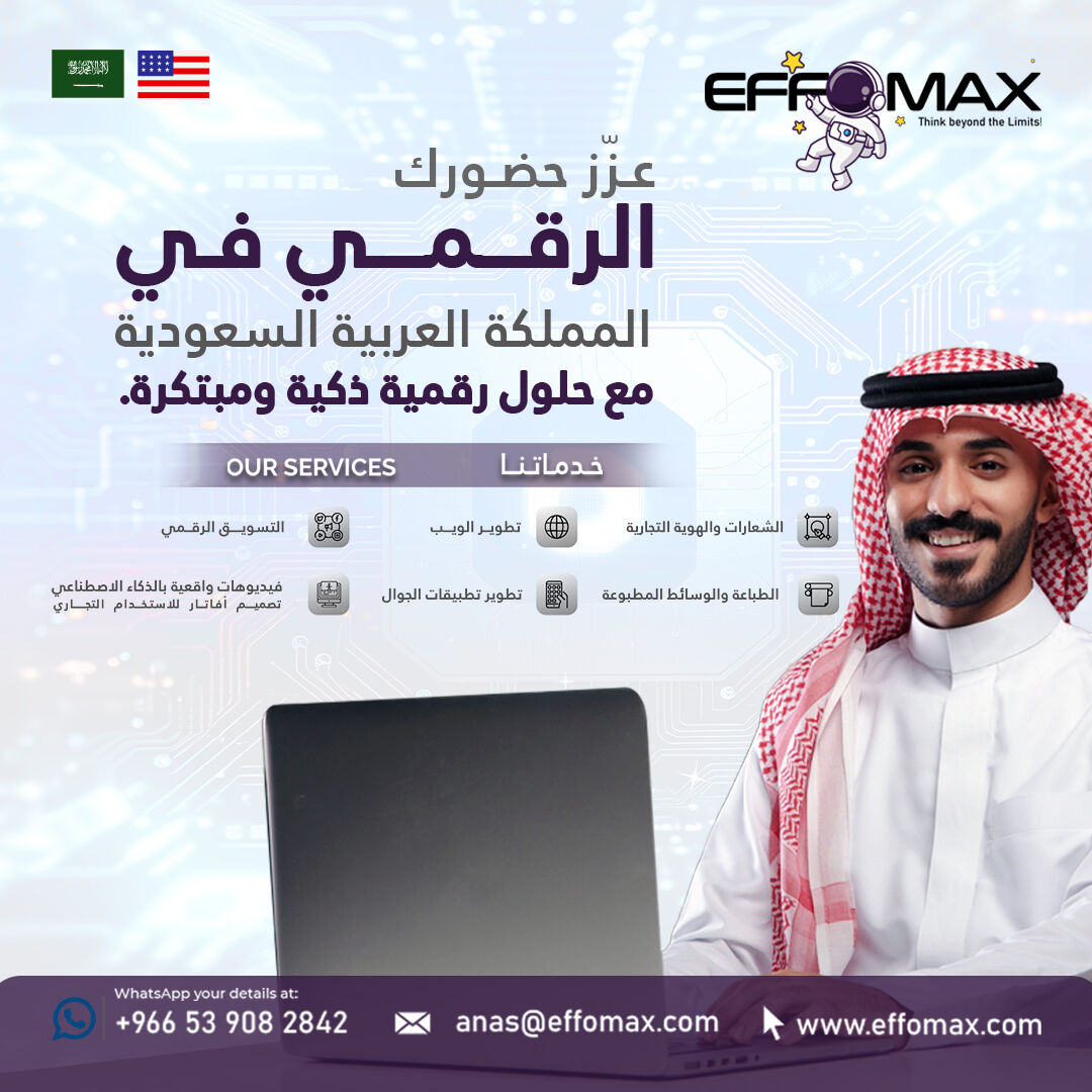 Riyadh, Software Development, AI Video Production | Website Development | Digital Marketing | IT Services &ndash; Effomax