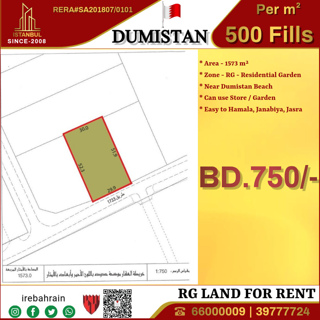 Hamala, Agricultural Land, BHD 750,  Land For Leasing In Dumistan  - 500 Fills- Per M²