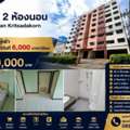THB 1250000,  2 BR,  43 Sq. Meter,  2 Bedroom Condo For Sale With Tenant, Baan Kritsadakorn Project (Baan Kritsakorn),