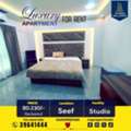 BHD 230/month,  Furnished,  55 Sq. Meter,  Luxury Studio Apartment For Rent In Seef BD 230/- Inclusive