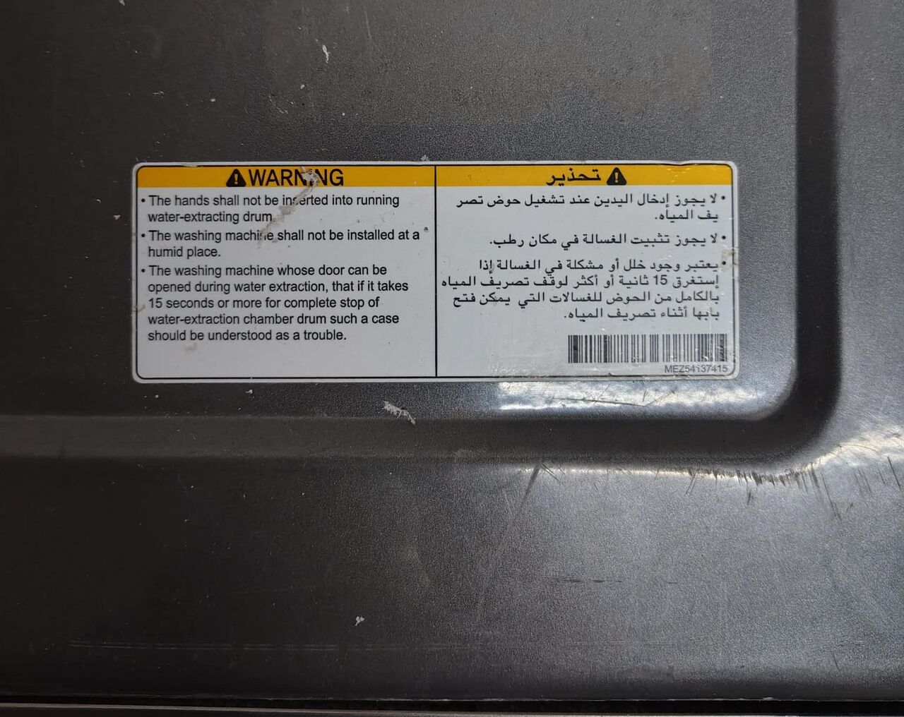 Al Batha, Appliances, SAR 1500,  Fully Automatic Machine 17 KG - LG