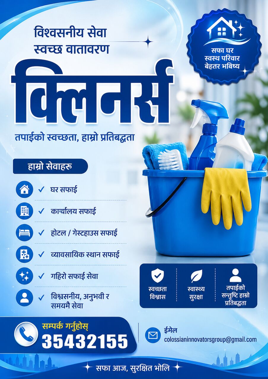 Manama, Jobs, Nepali Cleaners