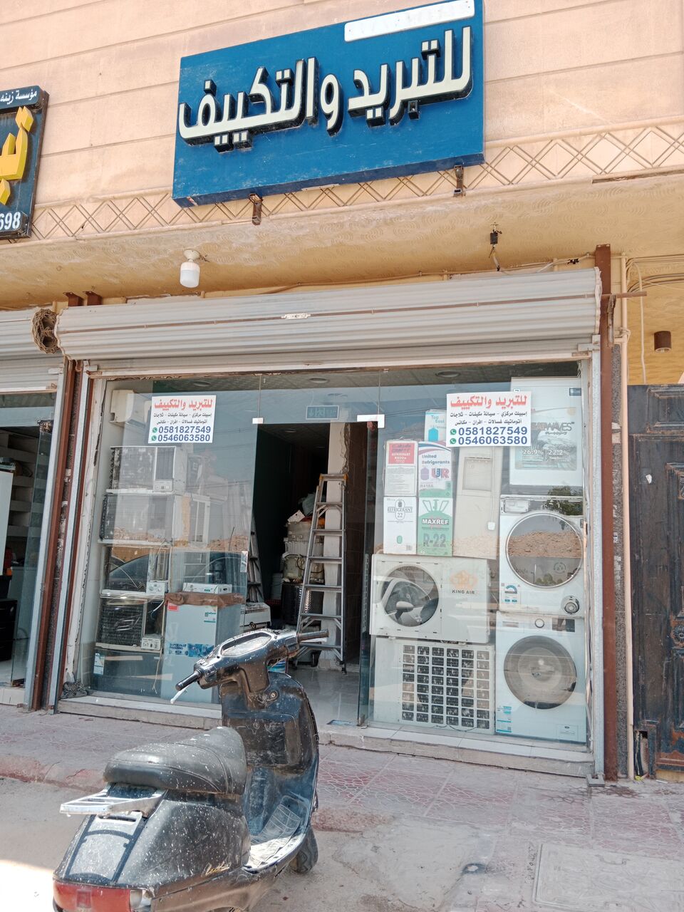 Riyadh, Businesses For Sale, للتبريد تكييف صيانات غسالات اوتوماتيك