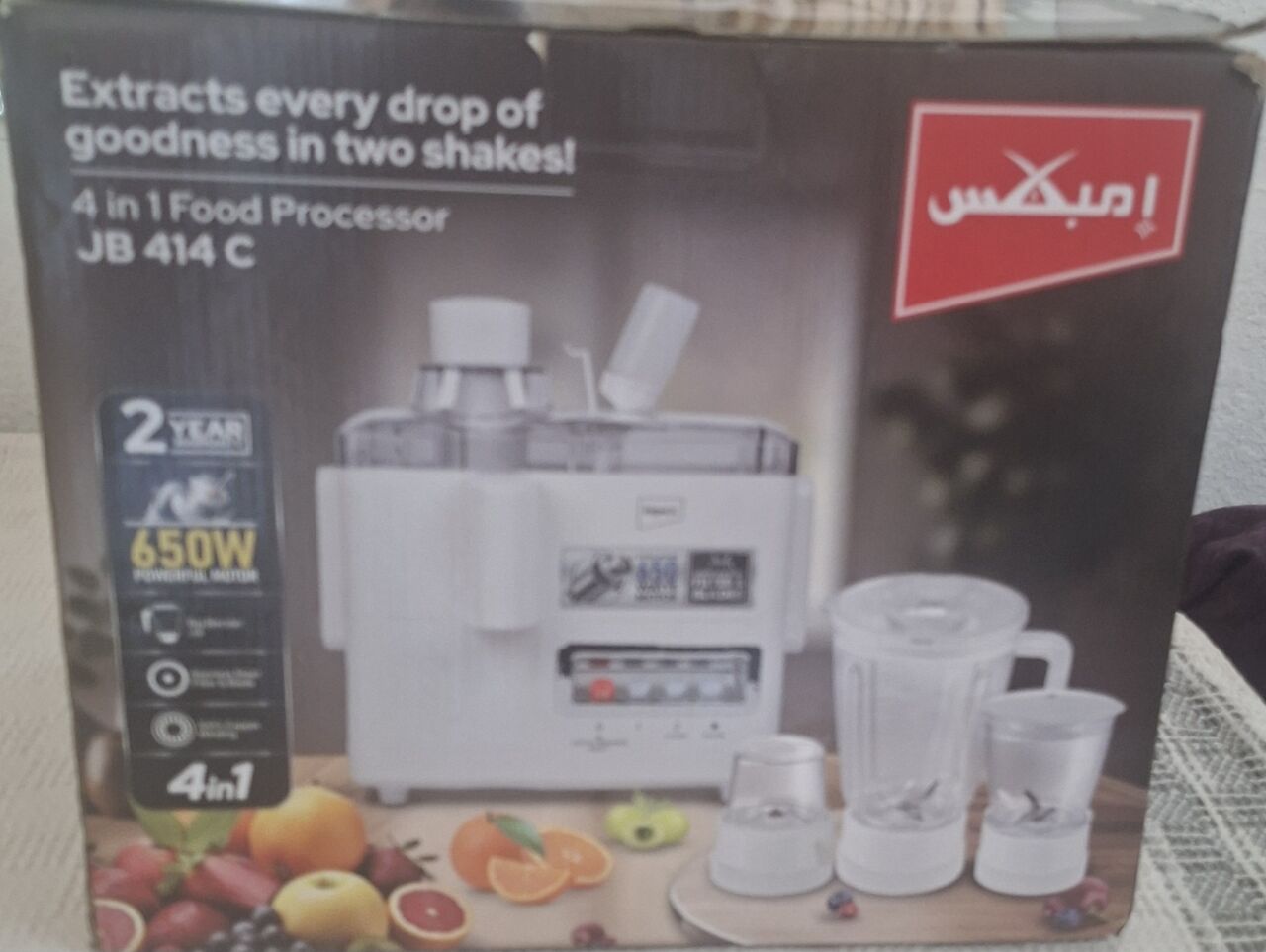 Al-Madinah (Jordan), Appliances, SR 125,  Food Processor 4 In 1 (Impex)