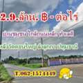 THB 2900000,  6 BR,  400 Sq. Feet,  Land In A Good Location, Community Area, Near The Main Road Behind Wat Don Yai. Lam Luk