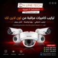 EGP 1,  تركيب كاميرات مراقبة – أمان يبدأ برؤية وا
