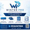WINTER PRO