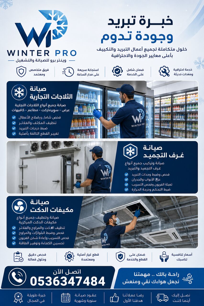 Jeddah, Jobs, WINTER PRO