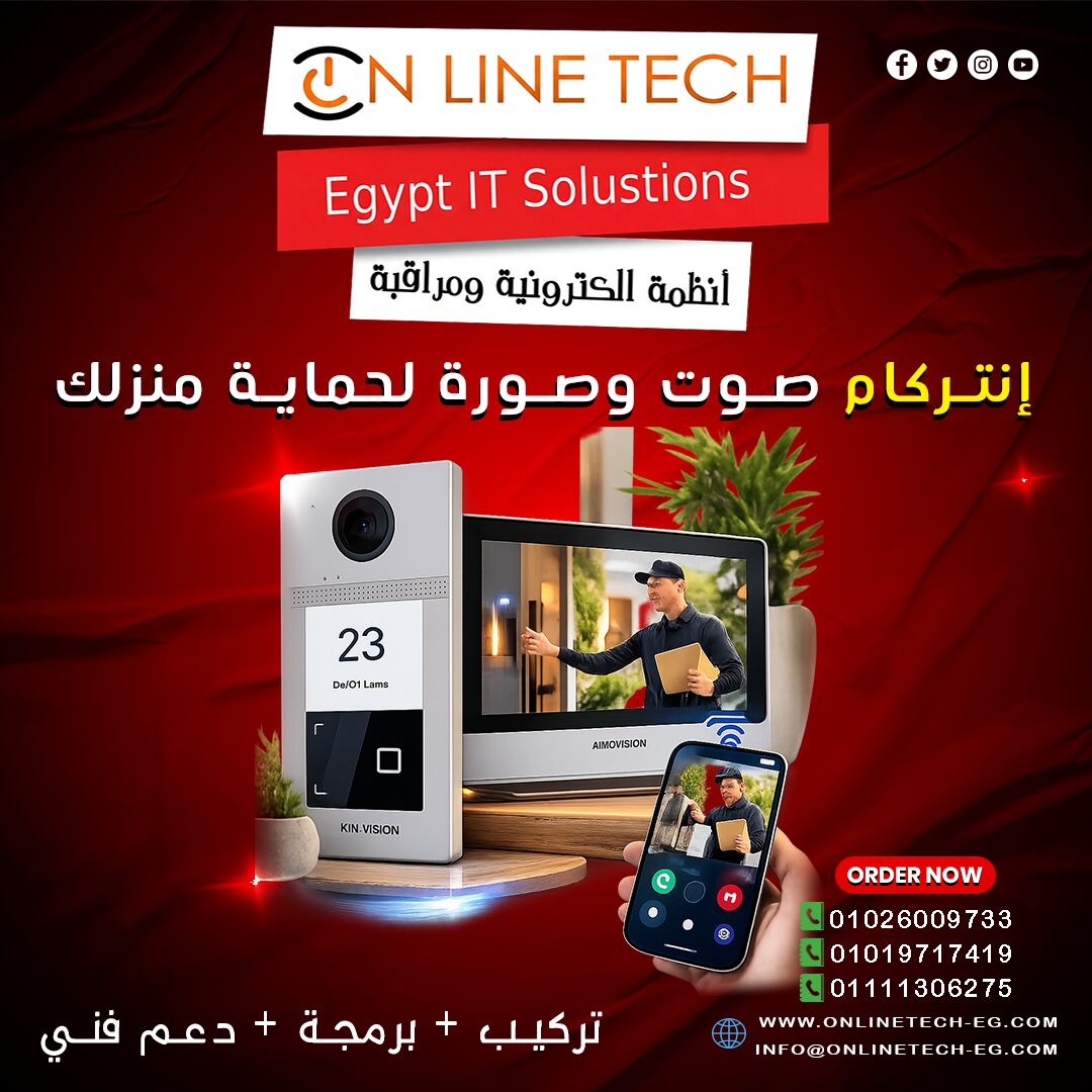 Cairo, Electronics, EGP 1,  الإنتركم... اختيارك الأمثل للأمان والراحة