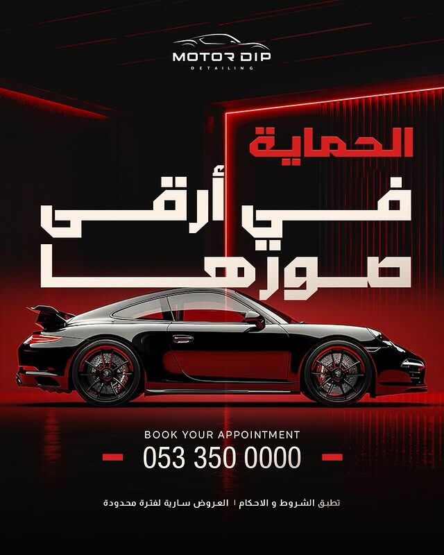 Jeddah, Auto Parts, Travel With Full Protectection - Full PPF Installation