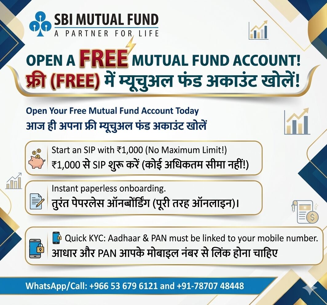 Dammam, Free Items, एसबीआई म्यूचुअल फंड (SBI Mutual Fund)