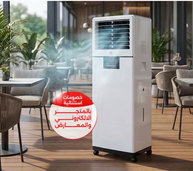 Al Hamra, Air Conditioners, SAR 1100,  Aljazierah 40 Liter Stand Portable Desert Cooler AC / Air Cooler
