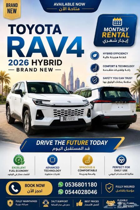 Al Jubail Al Balad, Logistics, Toyota RAV4 Hybrid 2026 For Monthly Yearly Rent GCC