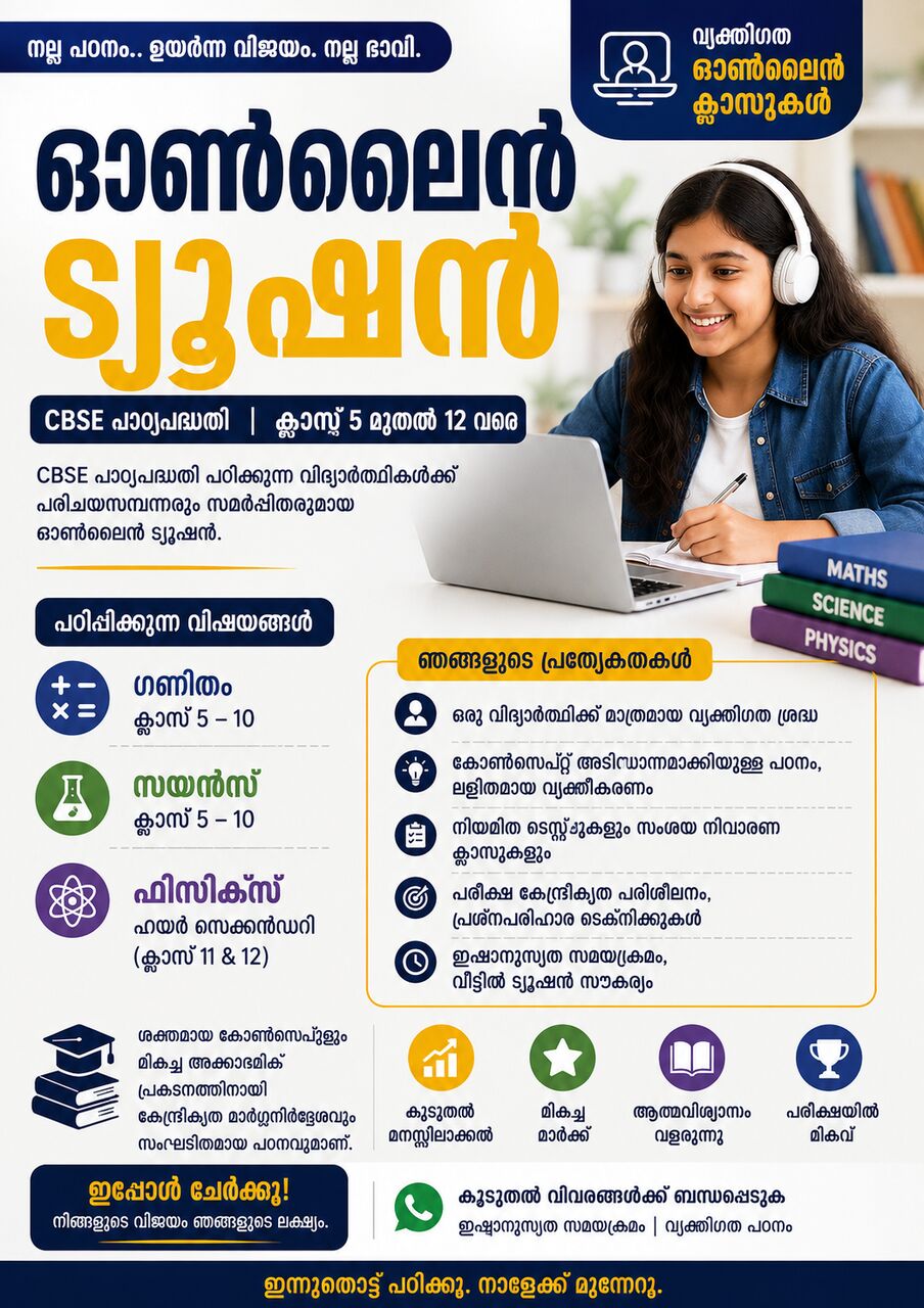 Riyadh, Lessons Offered, ഓൺലൈൻ ട്യൂഷൻ