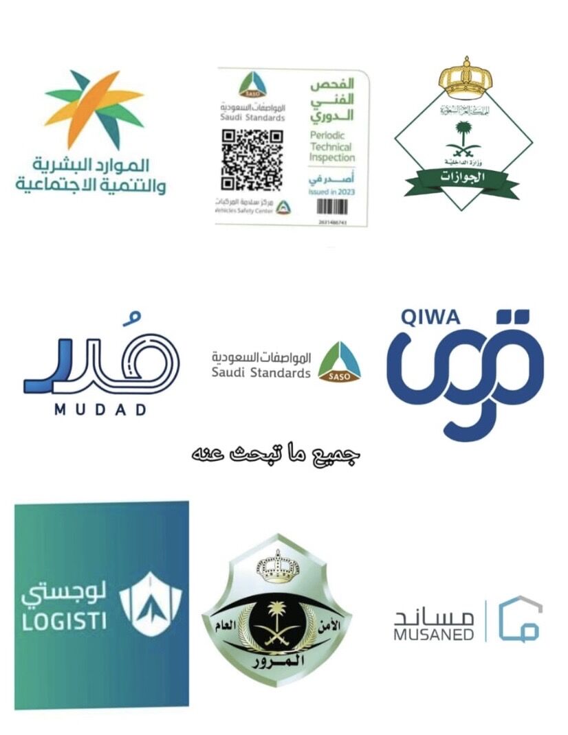 Riyadh, Legal, Legal Services