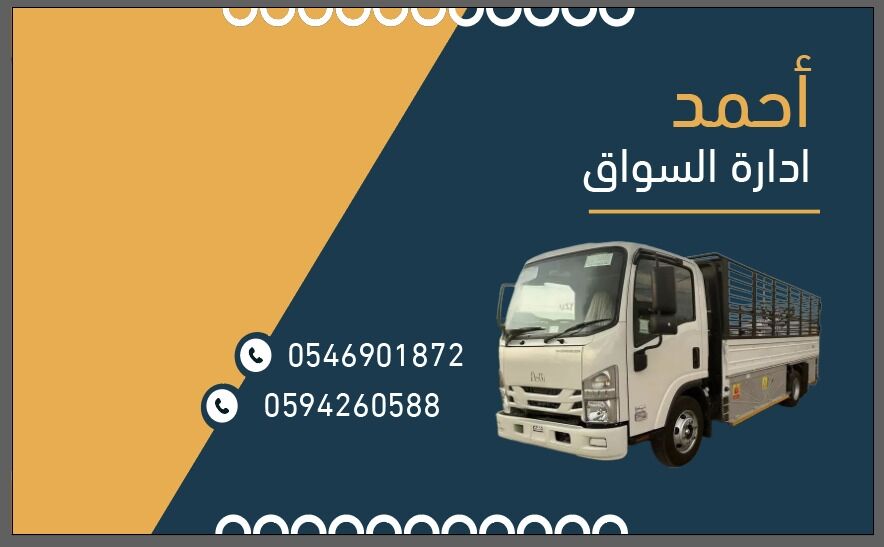 Sulai, Labor/Moving, نقل جميع انواع البضائع