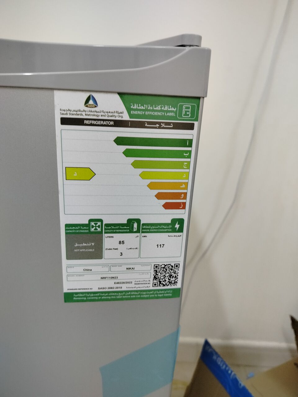 Riyadh, Appliances, SAR 300,  Refrigerator NIKAI 85 Liters (new)