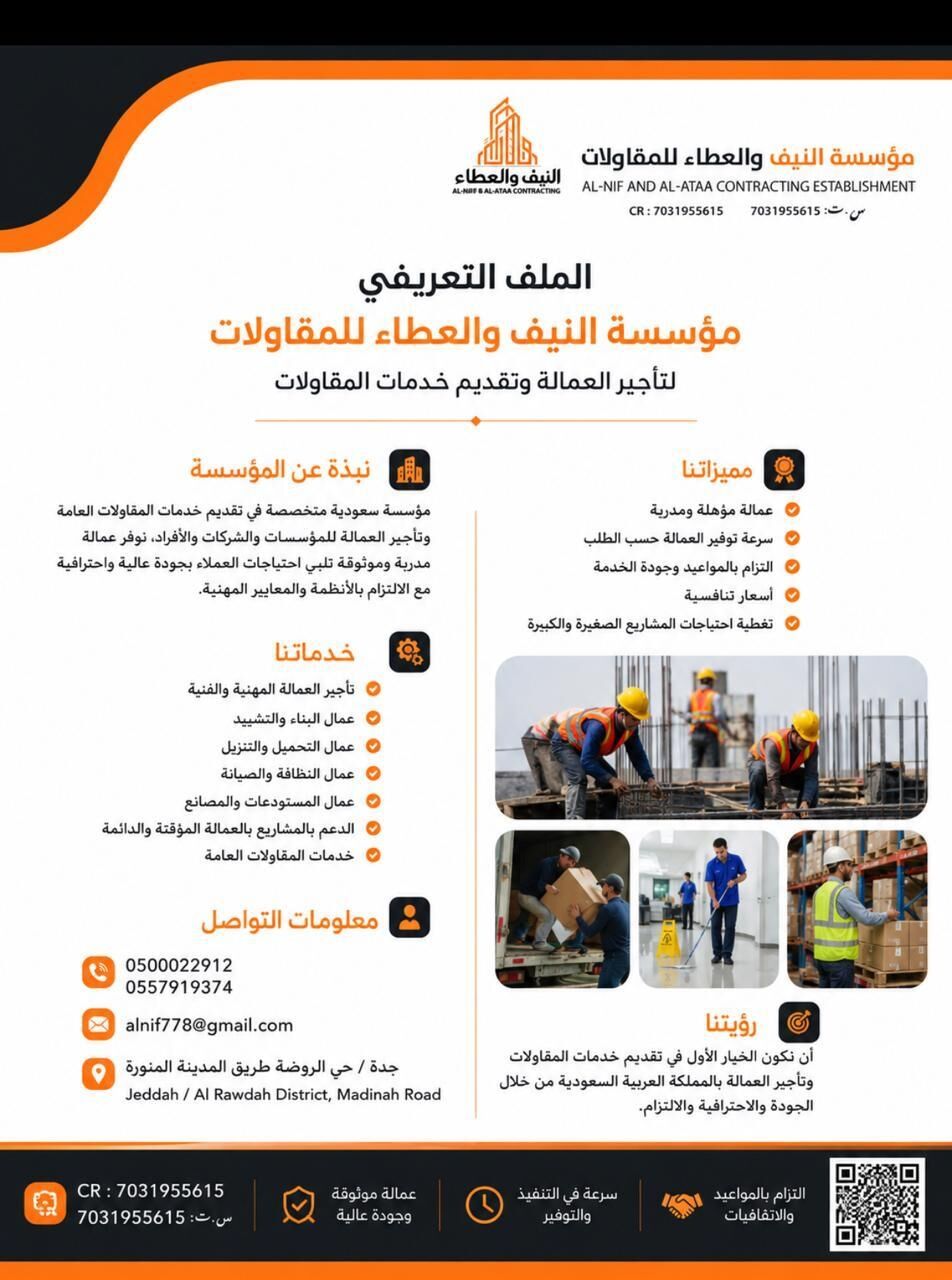 Jeddah, Jobs, Cleaner