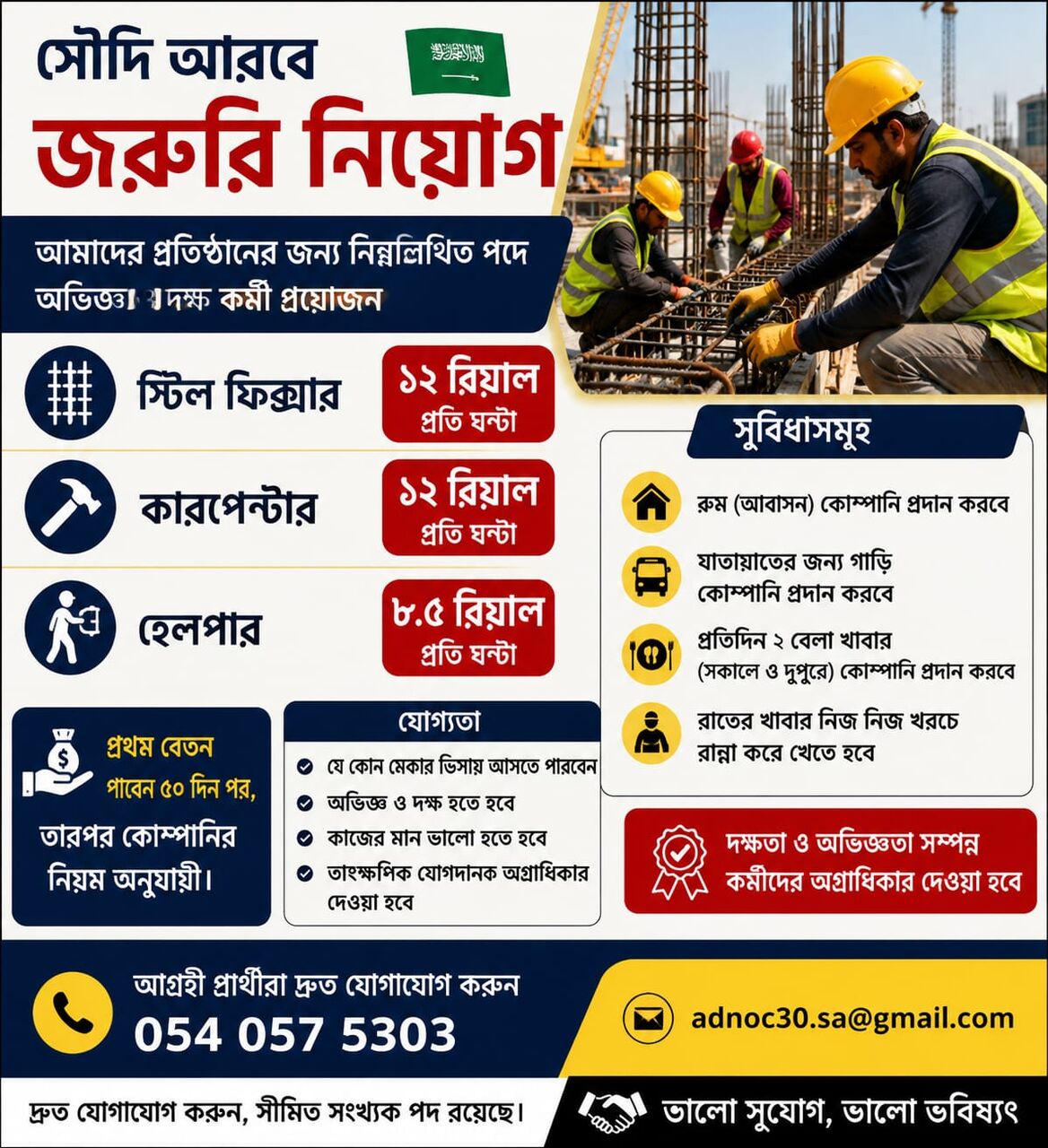 Dammam, Jobs, Steel Fixer Carpenter And Helper