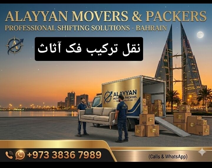 Janabiya, Labor/Moving, Al Ayaan Mover Packers Bahrain Villa Apartment Flat Store Etc