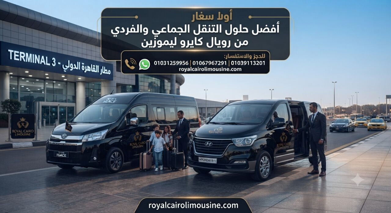 Cairo, Automotive, وداعاً لانتظار التاكسي: دليلك لأفضل خدمة ل