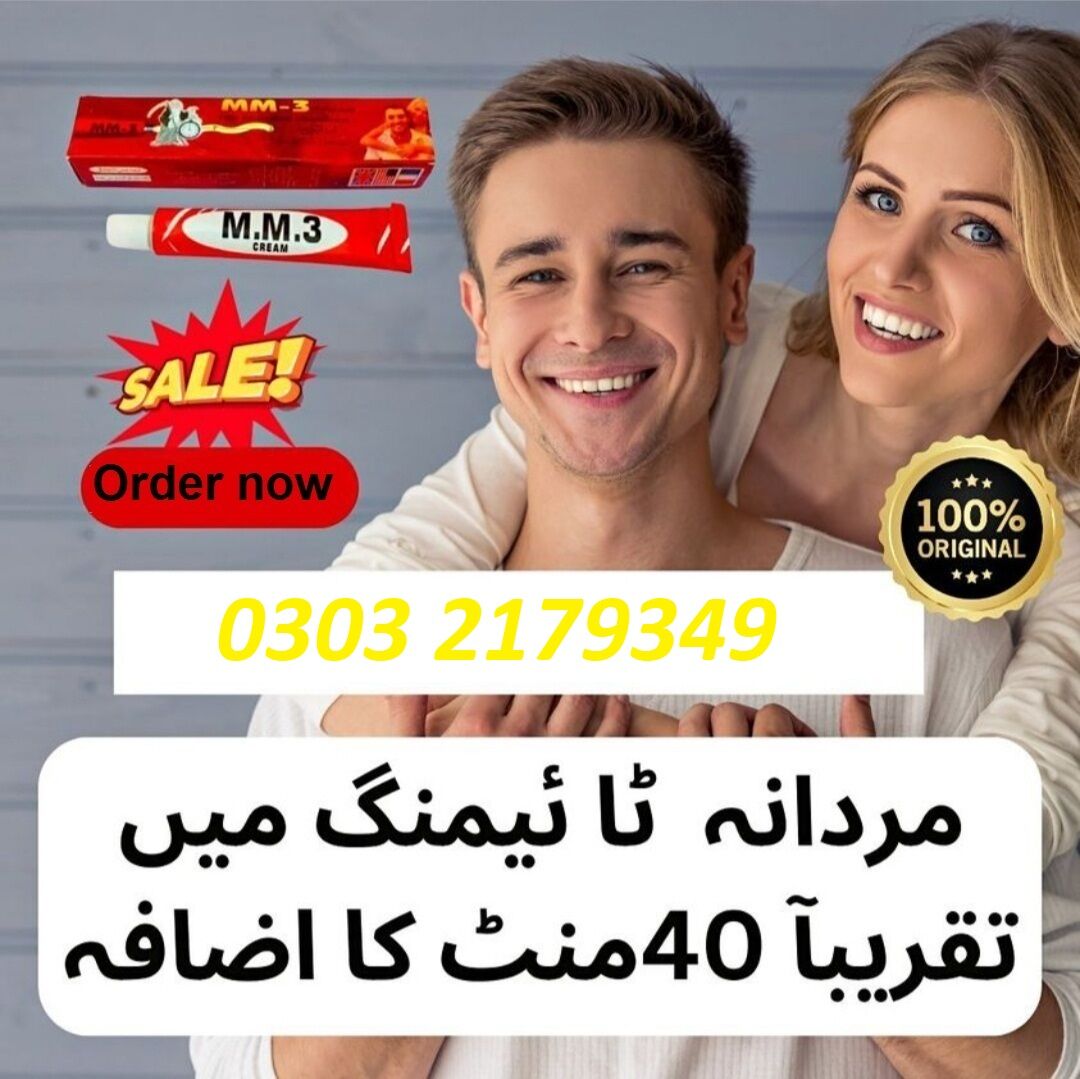 Karachi, Health & Beauty Items, PKR 1700,  Orignal MM3 Cream In Pakistan In Pakistan  0326 7188259