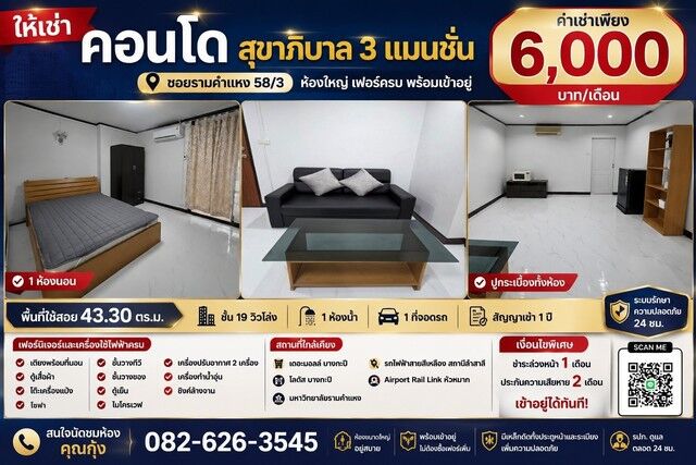 Bangkok, Villas, THB 6000,  43 Sq. Meter,  Condo For Rent, Sukhapiban 3 Mansion, All Newly Renovated Rooms, Ready To Move In, Soi