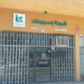 SAR 30000,  47 Sq. Meter,  Affordable Office For Rent - Jubail