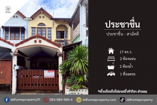 Bangkok, Real Estate For Sale, THB 1990000,  2 BR,  17 Sq. Feet,  Townhouse For Sale Prachachuen Village Prachachuen-Samakkhi (DD002448)