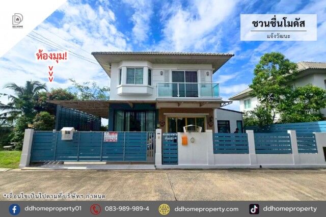Bangkok, Real Estate For Sale, THB 5790000,  5 BR,  50 Sq. Feet,  Chuan Chuen Modus Village For Sale, Chaengwattana, Corner Detached House (DD002447)