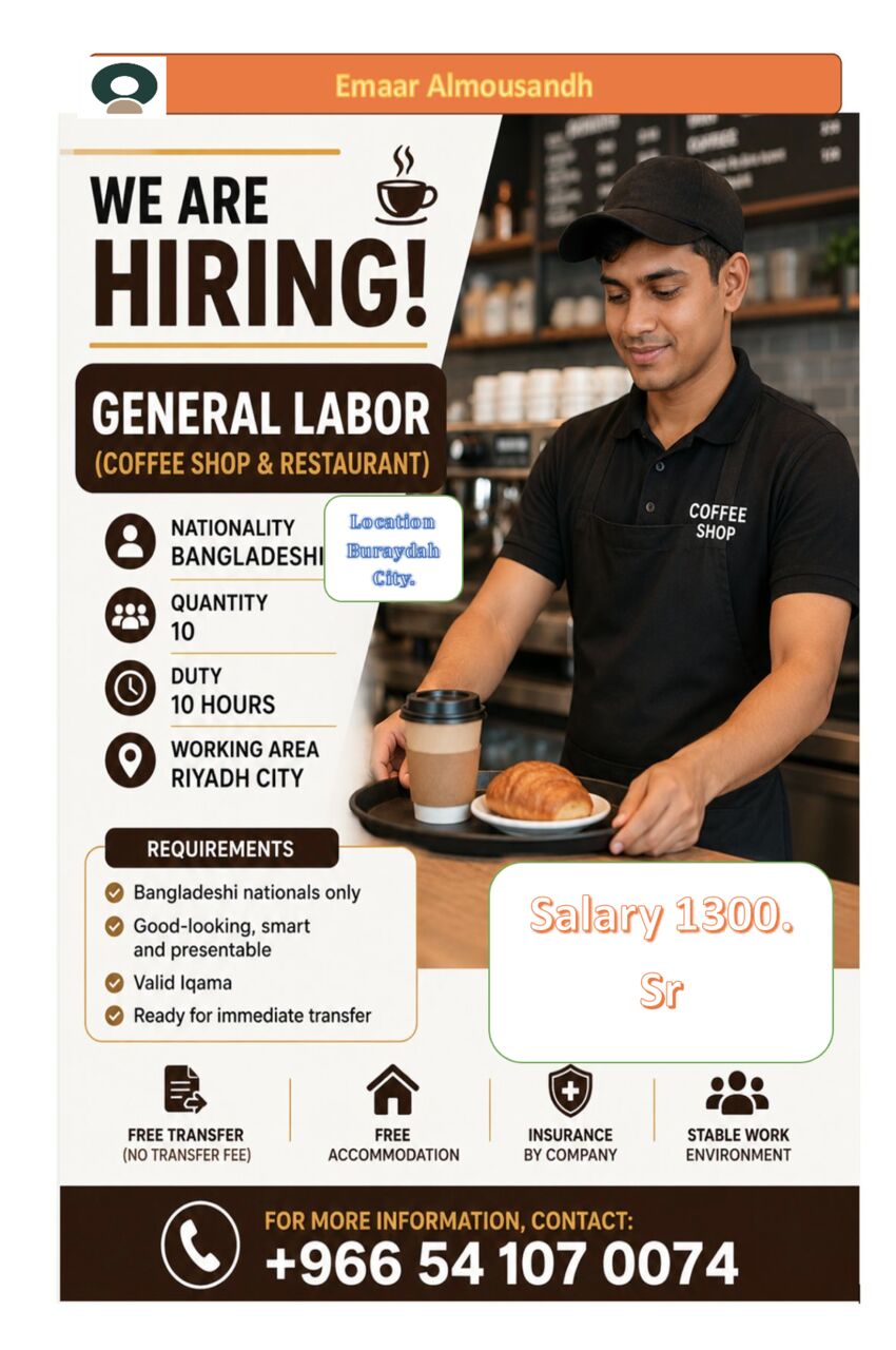 Riyadh, Jobs, Immediately Need CAFE SHOP WORKER