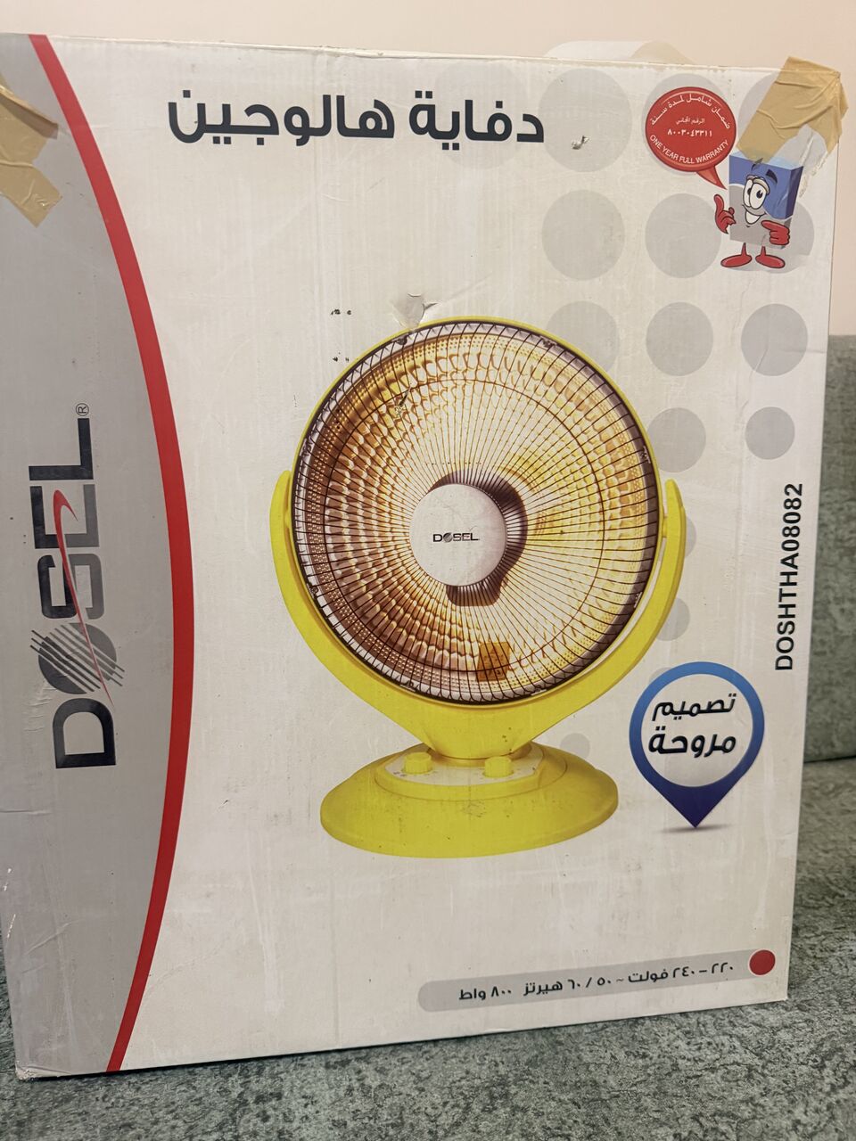 Riyadh, Appliances, SAR 70,  Halogen Heater