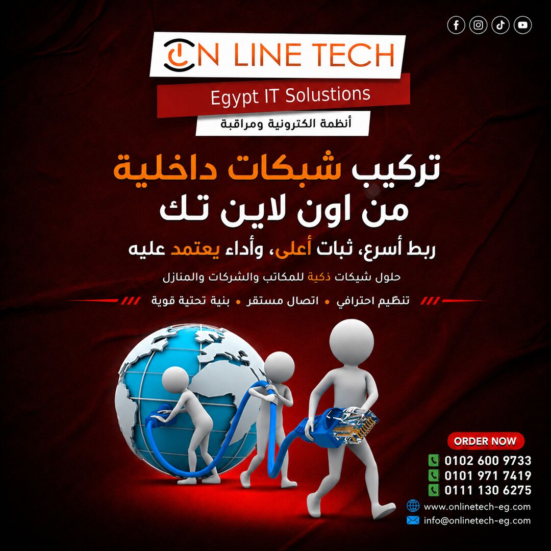 Cairo, Electronics, EGP 1,  تركيب شبكات داخلية من اون لاين تك – أساس ش