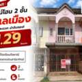 THB 1290000,  2 BR,  17 Sq. Feet,  2-story Townhome, City Location, Convenient Travel, Price Only 1.29 Million Baht.