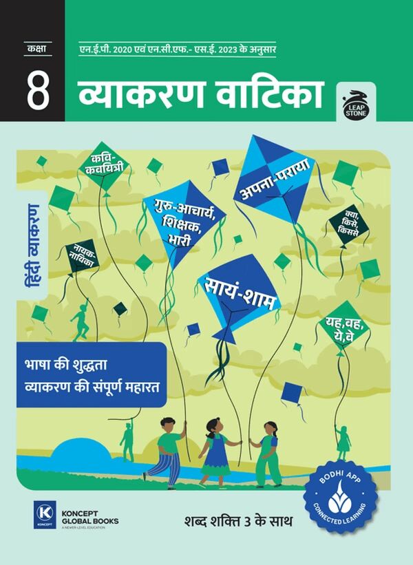 Noida, Books, INR 595,  Class 8 Hindi Vyakaran Pustak &ndash; Koncept Global Original