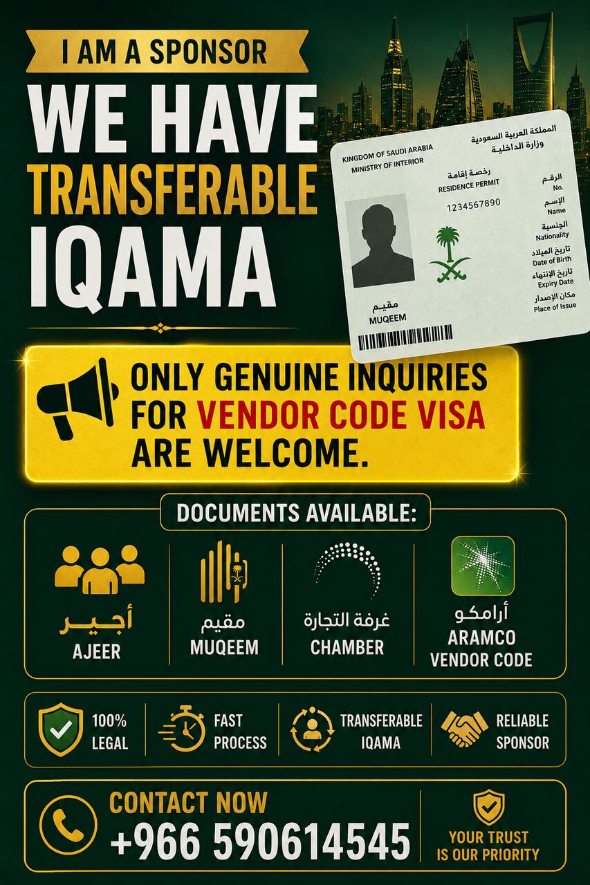 Al Jubail Al Balad, Business, Transferable Visa With ARAMCO Vendor Code