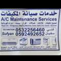 SAR 50,  Maintenence,service,install,repair Of Ac,automatic Washing Machines And Refrigerator