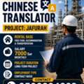China Translator